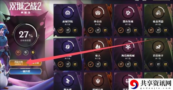 云顶之弈胖胖龙好运乐园英雄典藏卡包有什么用