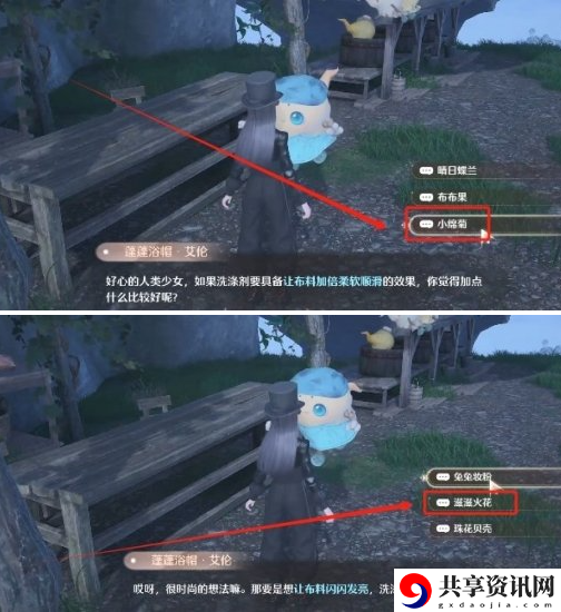 无限暖暖救救滞销洗涤剂任务怎么做