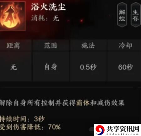 诛仙世界炎焚香有哪些技能
