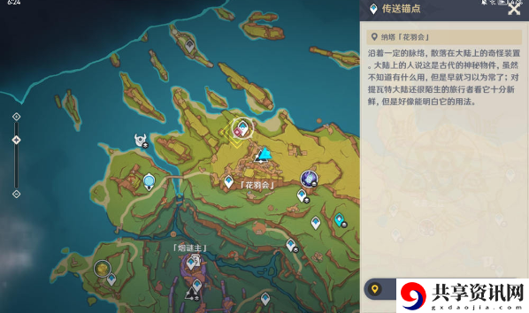 原神特拉洛坎的失翼者任务怎么做