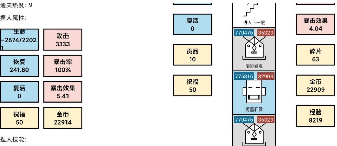 女娲捏人安装失败解决方法：稀有称号获取技巧