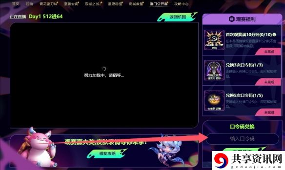 云顶之弈胖胖龙好运乐园什么时候结束