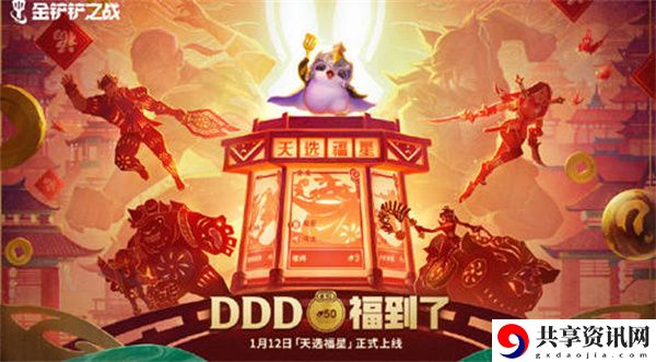 2023年天选福星赛季上线时间一览 游戏内时间管理与资源分配