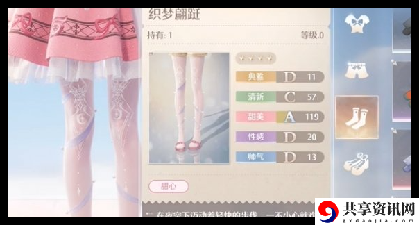 无限暖暖白丝袜怎么获得