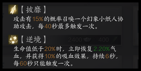 诛仙世界合欢星魄用什么