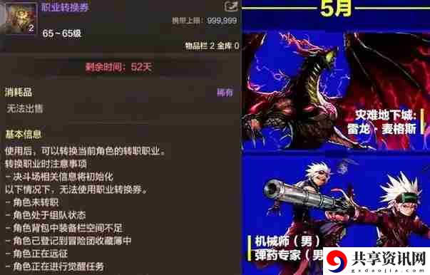 ‌DNF手游4.16版本更新内容总汇