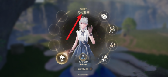无限暖暖如何返回麦浪农场