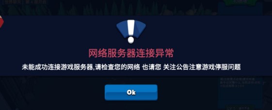 捍卫星球闪退解决方法：高效刷怪点推荐