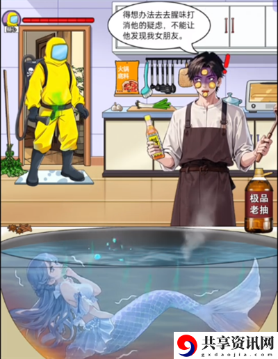我勒个逗去腥救援怎么过