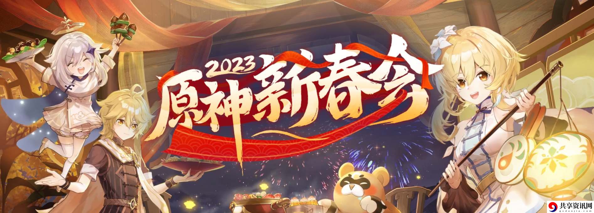2023新春会预约地址 善于利用游戏内的特殊技能和道具