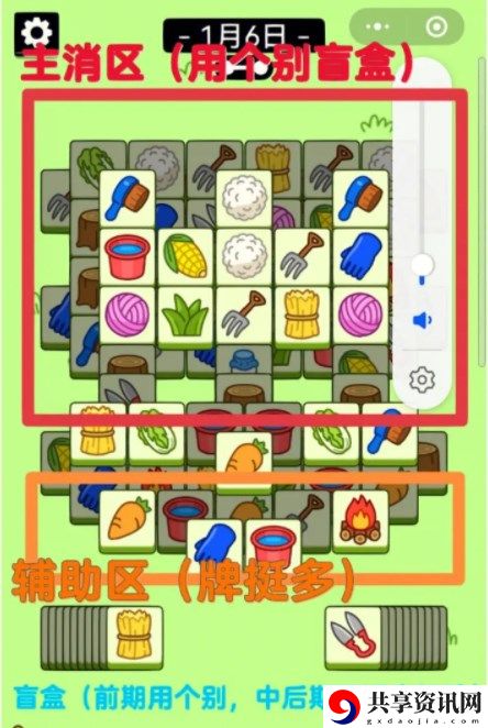 1月6日双羊攻略普通场/pk场 攻略分享战术要点