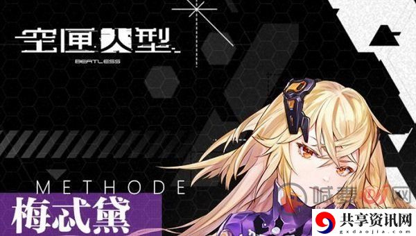 空匣人型角色排行榜 角色排行榜强度