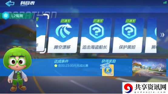 跑跑卡丁车手游L2驾照攻略汇总 L2驾照考试心得技巧