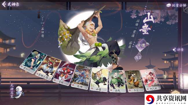 阴阳师：百闻牌山童实战需要注意什么-山童实战技巧分析