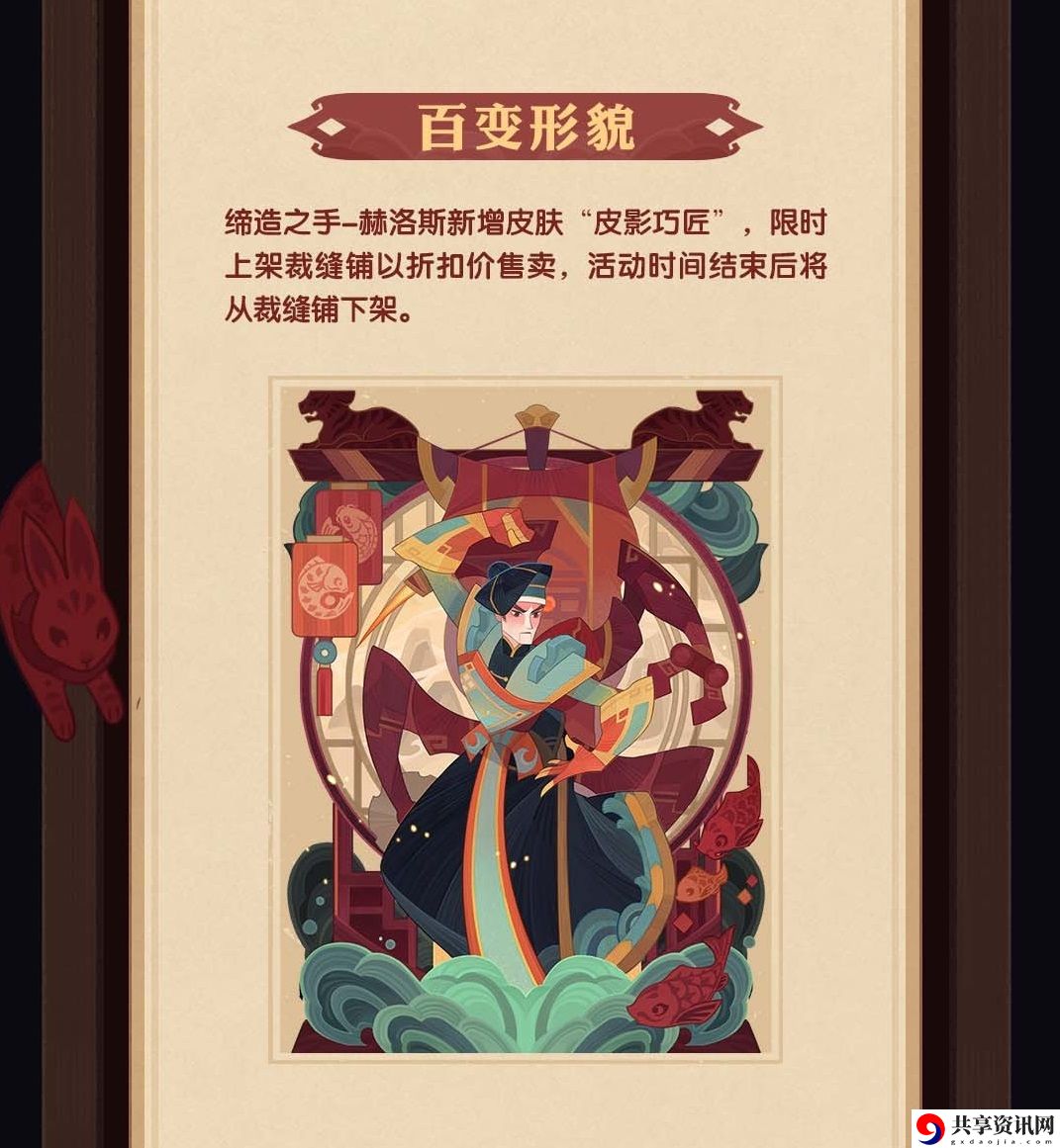 繁华启行活动介绍 留意游戏中的隐藏元素