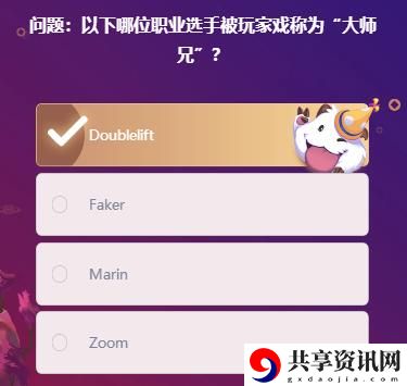 以下哪位职业选手被玩家戏称为“大师兄”：角色技能加点与成长路线规划