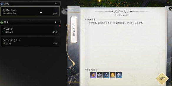 诛仙世界愿得一人心支线在哪里接