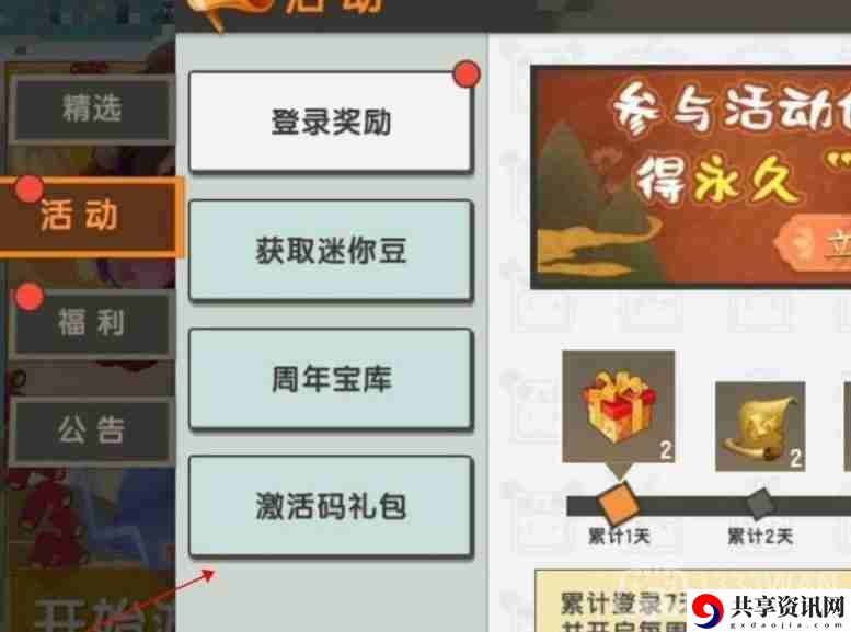 迷你世界6月20日激活码是什么-2023年6月20日激活码