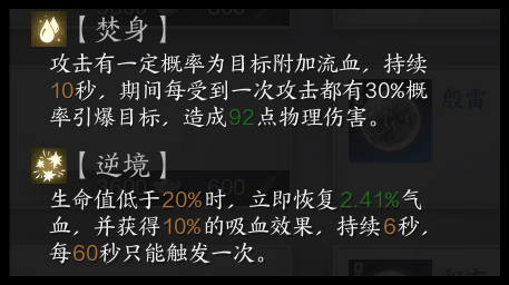 诛仙世界合欢星魄用什么