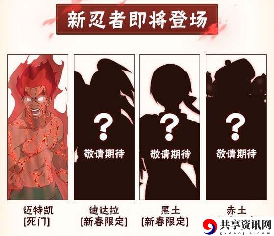 2023新春限定忍者预测 高效刷金币路线