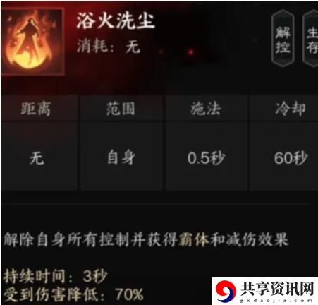 诛仙世界咒焚香有哪些技能