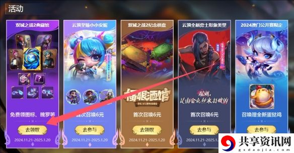 云顶之弈胖胖龙好运乐园英雄典藏卡包有什么用