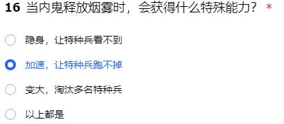 当内鬼释放烟雾时，会获得什么特殊能力：游戏界面设置与个性化定制