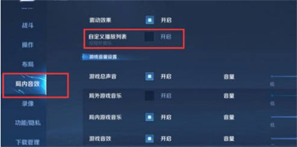 一键开播功能介绍 精准瞄准敌人的弱点