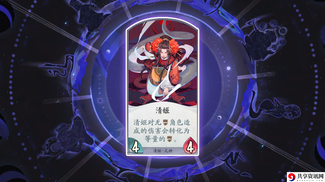 阴阳师：百闻牌清姬的卡牌有什么效果-清姬式神卡牌详解