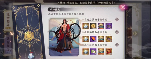 相遇之行攻略 游戏世界探索路线规划