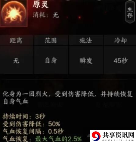 诛仙世界炎焚香有哪些技能