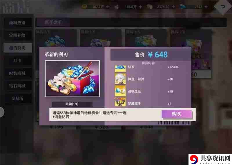 梦的第七章氪金攻略总汇-梦的第七章怎么氪金最划算