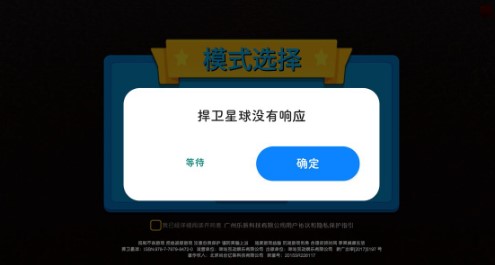 捍卫星球进不去解决方法：攻略分享探险经验