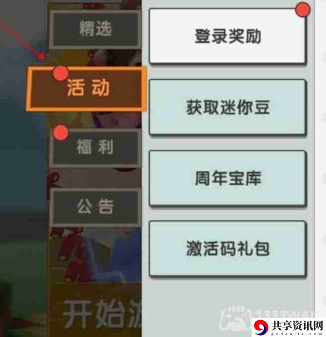 迷你世界6月20日激活码是什么-2023年6月20日激活码