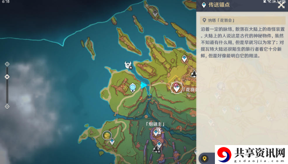 原神特拉洛坎的失翼者任务怎么做