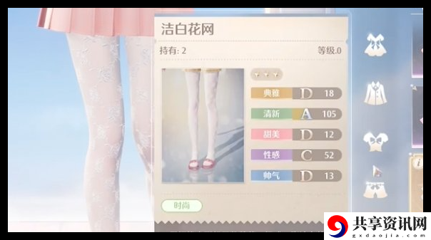 无限暖暖白丝袜怎么获得
