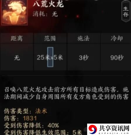 诛仙世界咒焚香有哪些技能