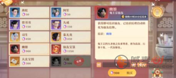 梦幻新诛仙仙友品质介绍 梦幻新诛仙仙友如何去培养