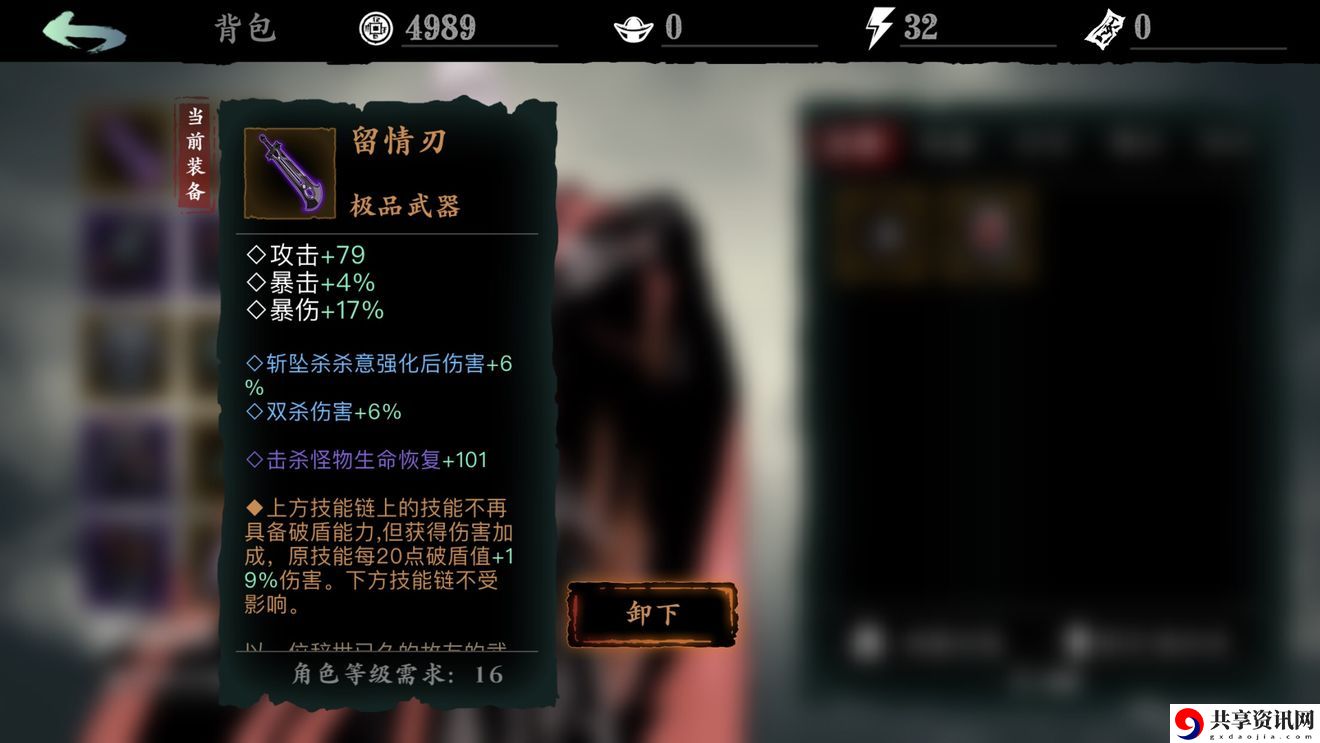 影之刃3什么流派好用？瞬杀流装备加点推荐攻略