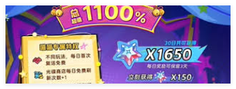 超时空跑跑如何氪金更划算