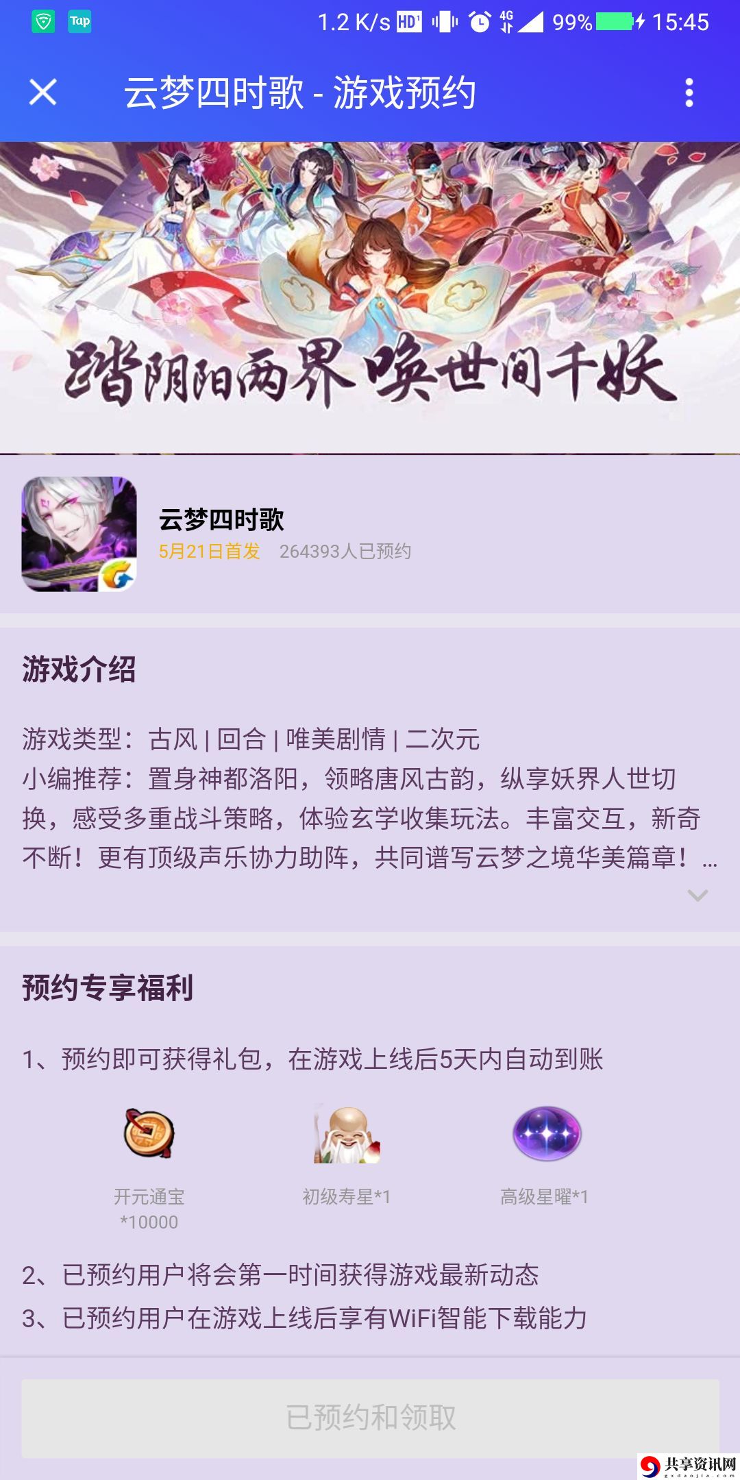 云梦四时歌腾讯各渠道礼包获取方式 最全礼包福利获取攻略
