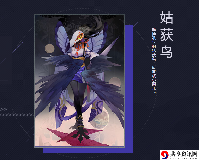 阴阳师：百闻牌姑获鸟实战需要注意什么-姑获鸟实战技巧分析