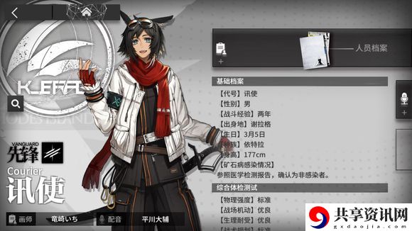 明日方舟4星实用角色讯使好用吗？4星干员讯使评测