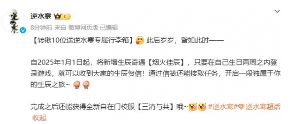 逆水寒手游三清与共时装怎么获取