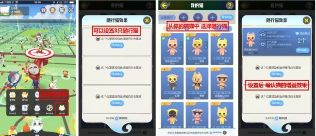 一起来捉妖以爱之名套装猫基因属性 以爱之名配方