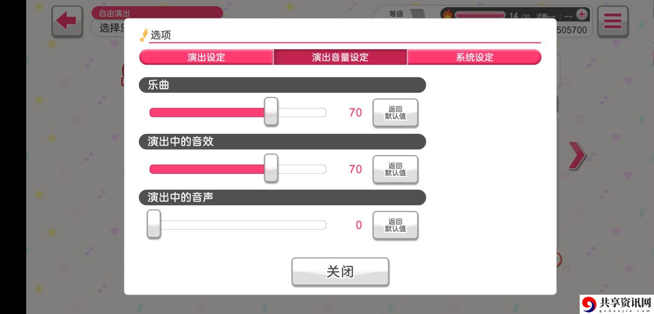 Bang Dream少女乐团派对角色声音怎么关？角色技能声音能关吗？
