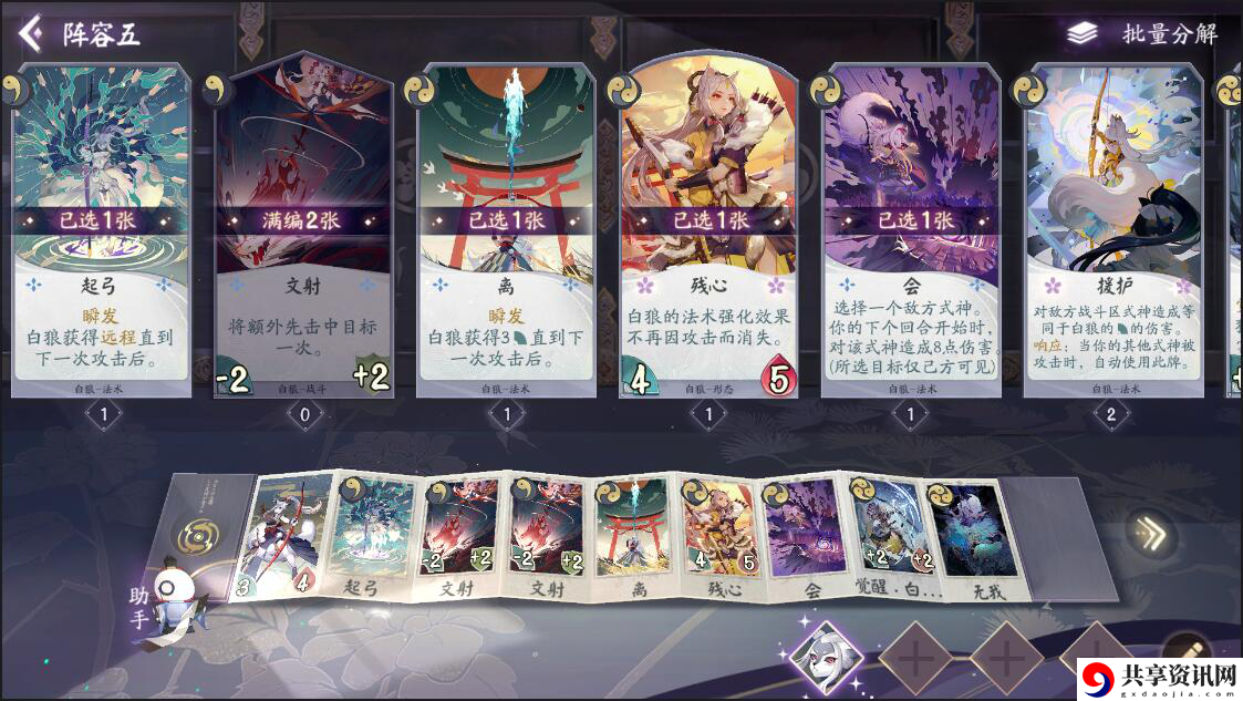 阴阳师：百闻牌白狼搭配什么式神好-推荐白狼式神搭配