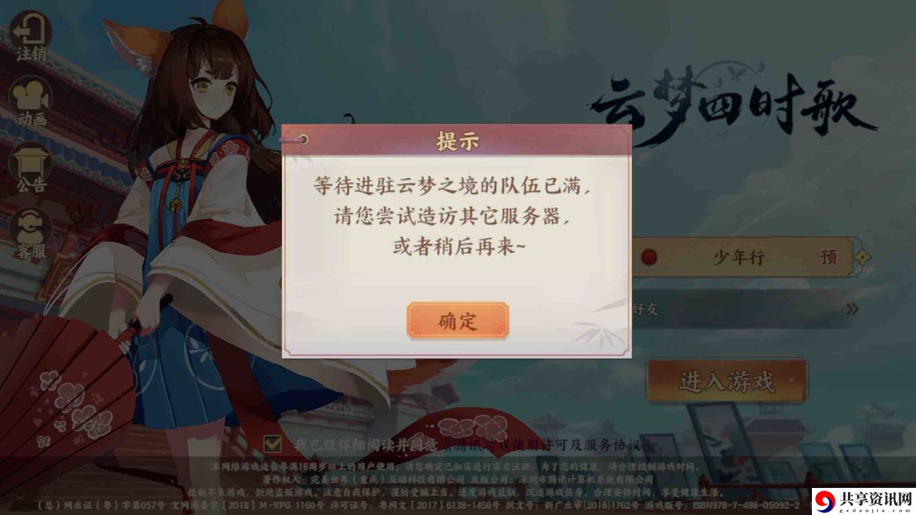 云梦四时歌预创角色不存在怎么办？预创角色在哪个区怎么看？