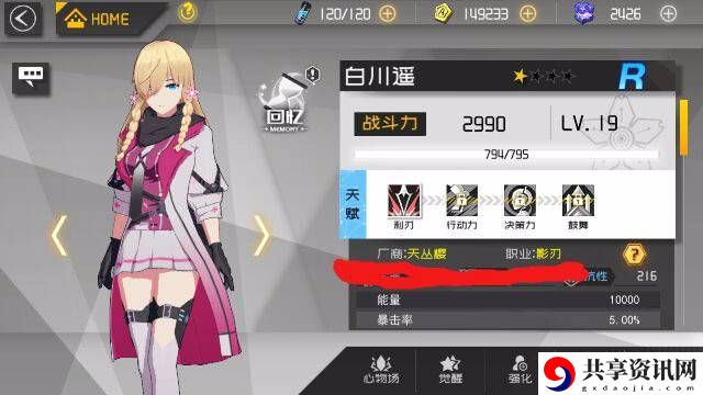 永远的提尔纳诺角色养成攻略 角色特装、心牧场攻略