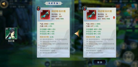 剑网3指尖江湖4+2套装选择什么部位好？全职业副本牌子套装属性一览